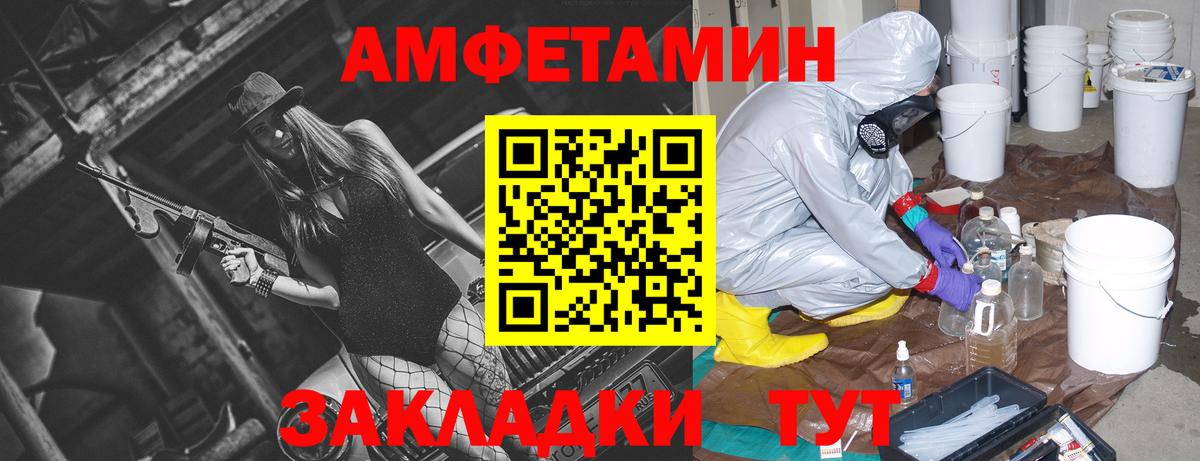 Amphetamine  Amphetamine Premium  Amphetamine  Вход с VPN  Новотроицк 