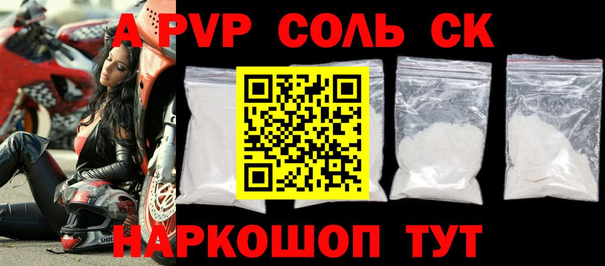 Новотроицк  Alfa_PVP кристаллы  Alfa_PVP  Alpha-PVP мука  Вход с VPN 