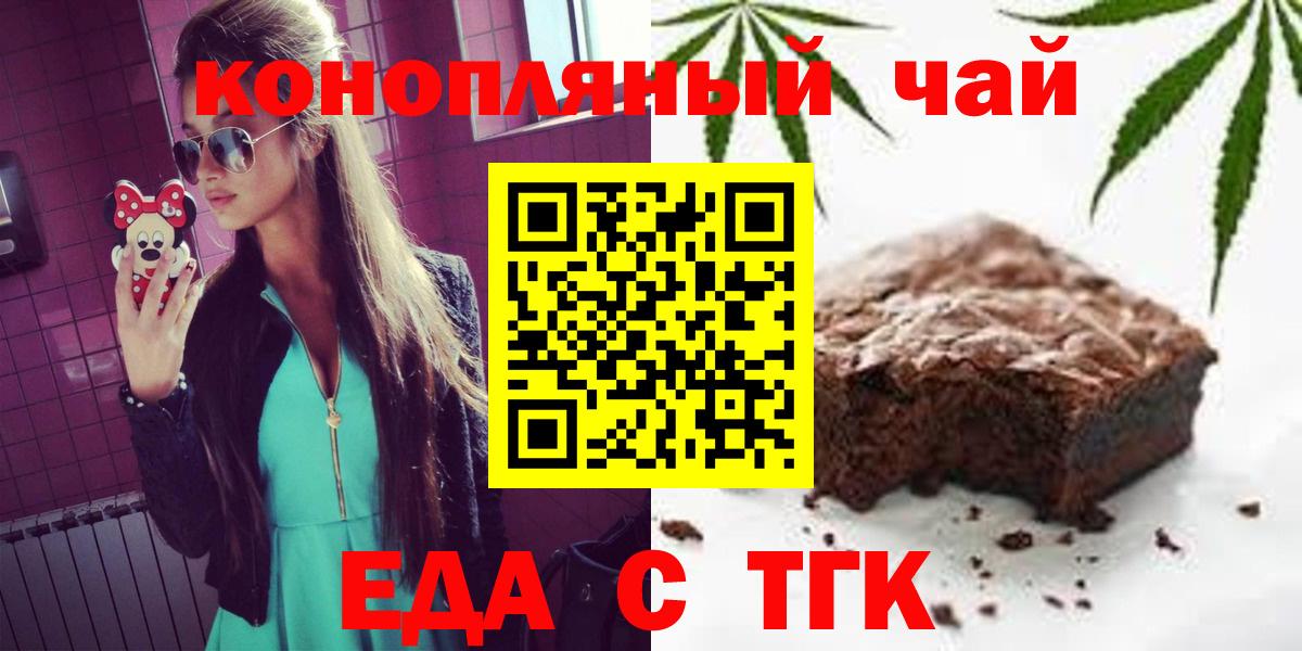 Cannafood марихуана  Вход с VPN  Новотроицк 