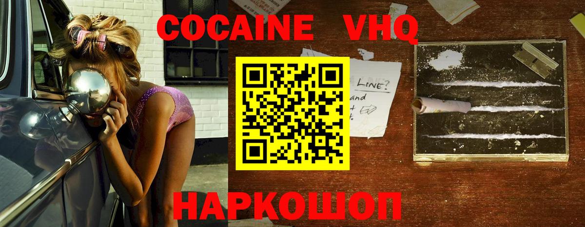 КОКАИН Columbia  КОКАИН  КОКАИН 98%  Новотроицк  Вход с VPN 