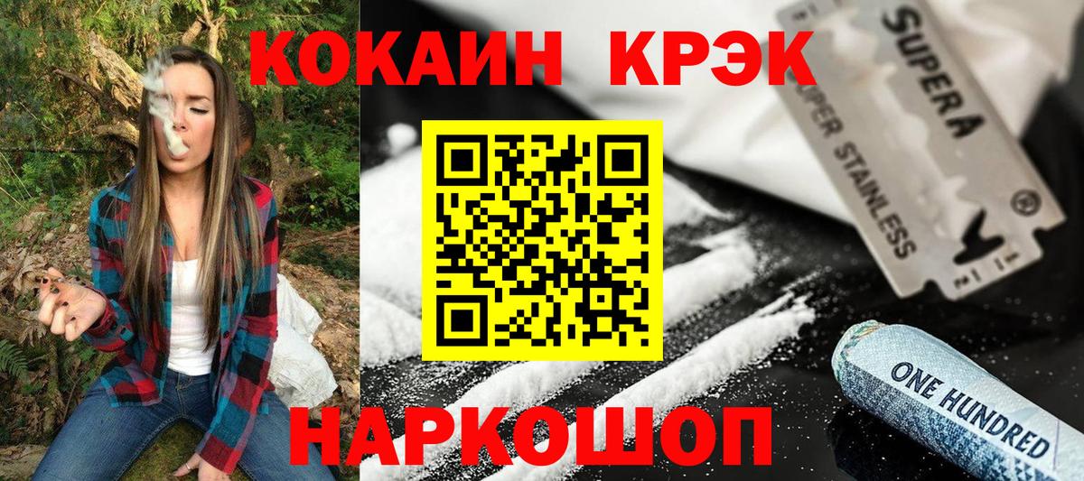 COCAIN 98% Новотроицк
