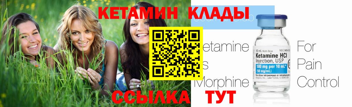 КЕТАМИН VHQ  Кетамин ketamine  мега онион  Новотроицк  Вход с VPN 