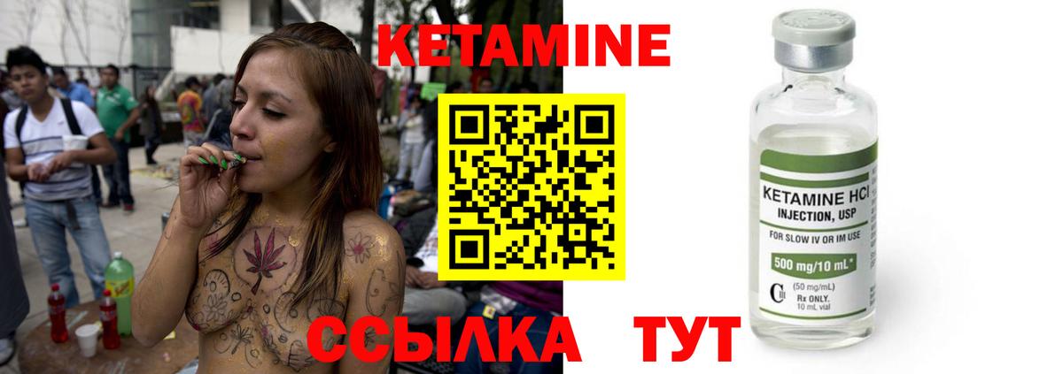КЕТАМИН VHQ Новотроицк