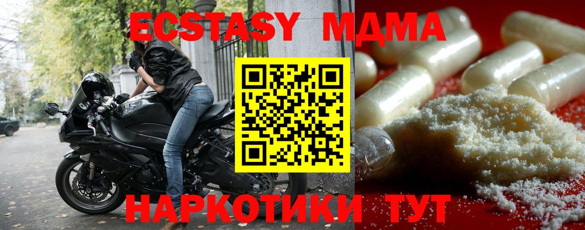 Новотроицк  МДМА молли  MDMA VHQ  Вход с VPN 