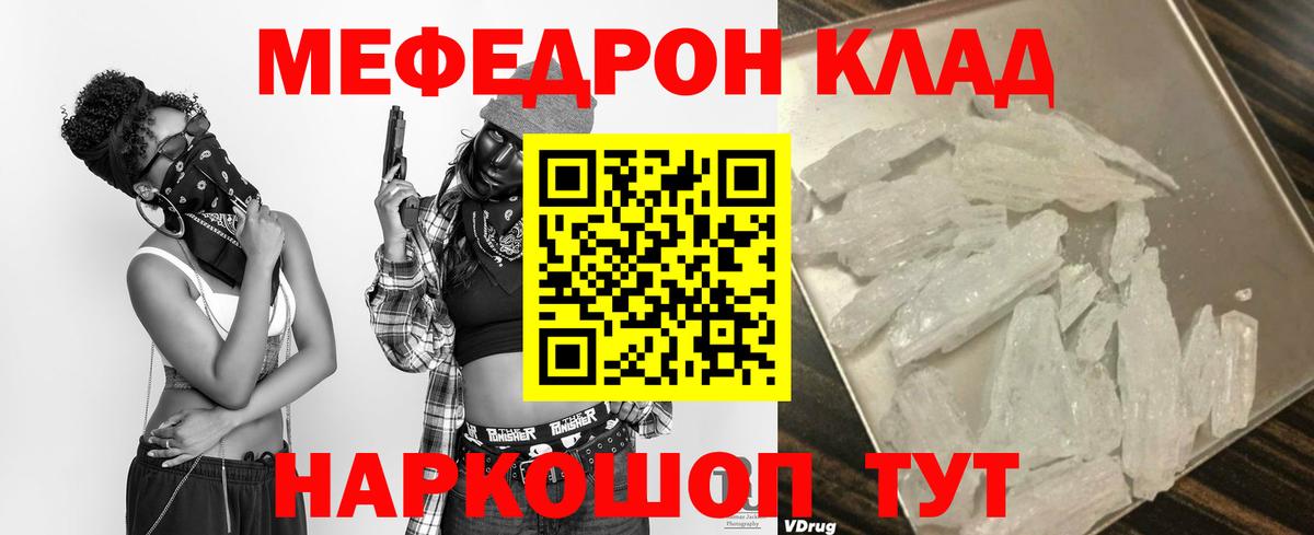 Мефедрон мяу мяу  Мефедрон  Новотроицк  Вход с VPN 