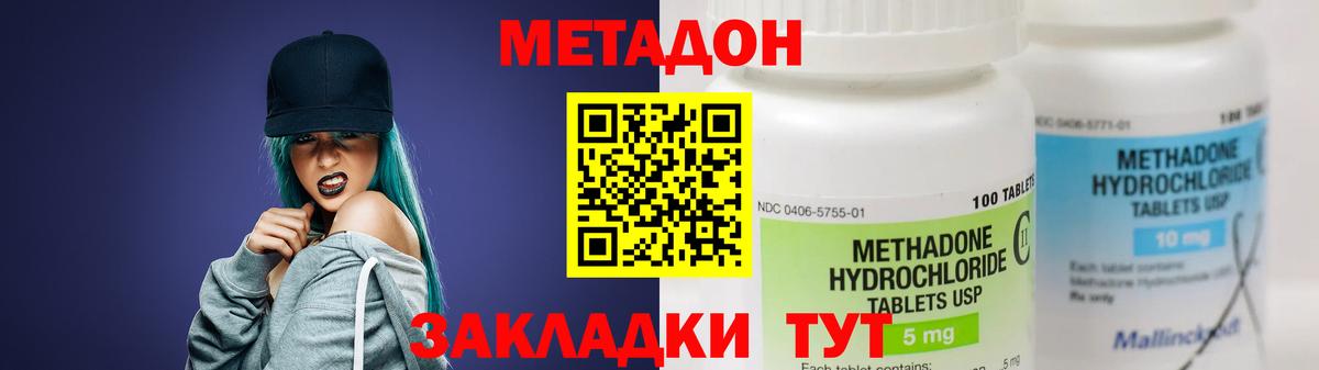 МЕТАДОН белоснежный  Вход с VPN  Новотроицк 