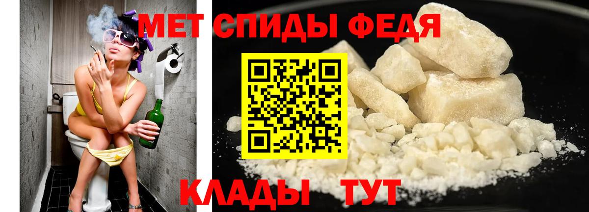 Первитин Methamphetamine Новотроицк