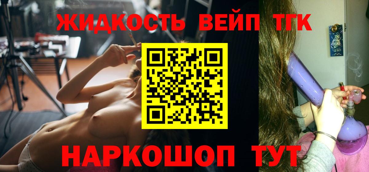 Дистиллят ТГК THC oil  Вход с VPN  Новотроицк  Дистиллят ТГК жижа 